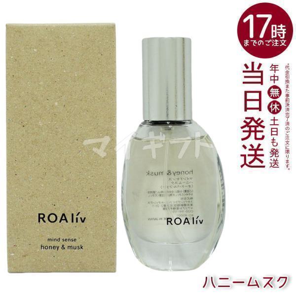 ROAliv（ロアリブ） マインドセンス ハニームスク 20ml メンズ