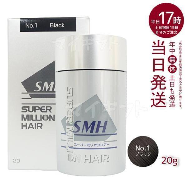 ルアン スーパーミリオンヘアー ＮＯ.１ ブラック ２０ｇ １０箱 スーパーミリオンヘアー ルアン 20g No.1 ブラック 髪 頭 分け目