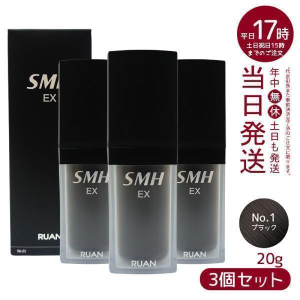 スーパーミリオンヘアーブラック3個 スーパーミリオンヘアー ルアン スーパーミリオンヘアーEX 20g 3個