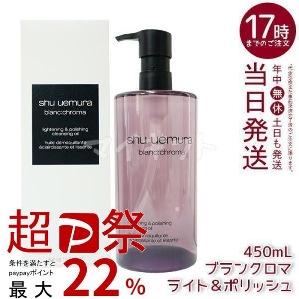 shu uemura（シュウ ウエムラ） シュウ ウエムラ ブランクロマ ライト