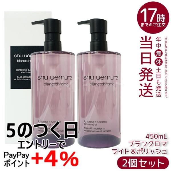 shu uemura（シュウ ウエムラ） シュウ ウエムラ ブランクロマ ライト 