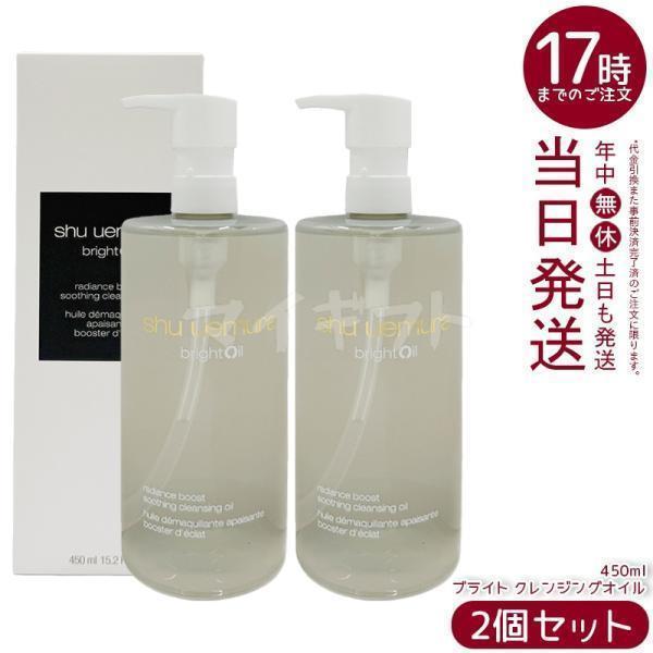 shu uemura（シュウ ウエムラ） シュウ ウエムラ ブライト