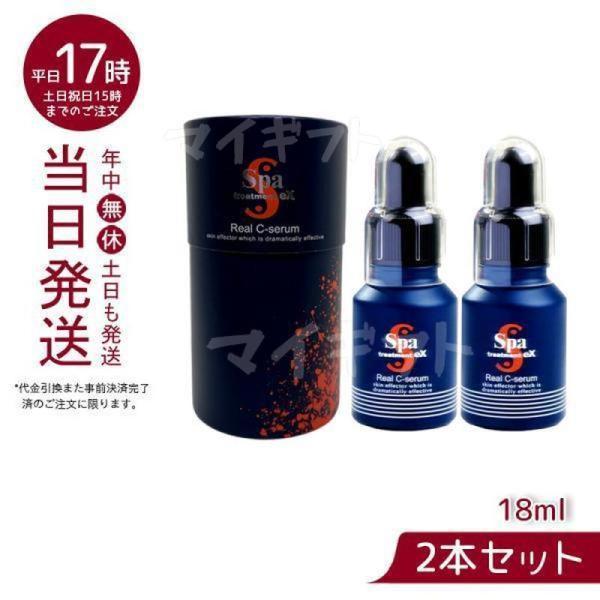 Spa treatment スパトリートメント eXシリーズ リアルCセーラム ピュア ...
