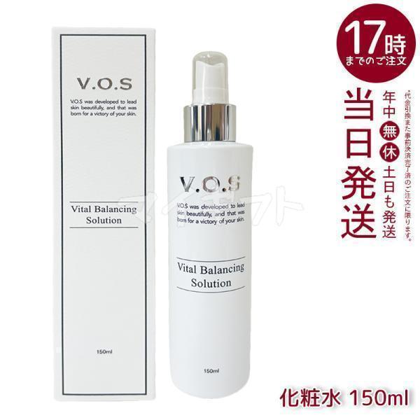 VOS スピケア　クレンザー　VBソリューション　サロンケア スピケア V.O.S サロンケアシリーズ*-エステ化粧品の卸/仕入れ
