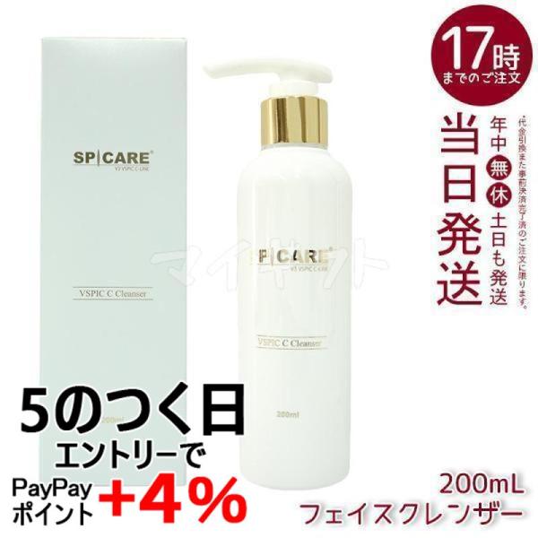 SPICARE V3 VSPIC Cクレンザー 200ml スピケア C クレンザー SPICARE V3 VSPIC Cクレンザー 200ml スピケア C クレンザー