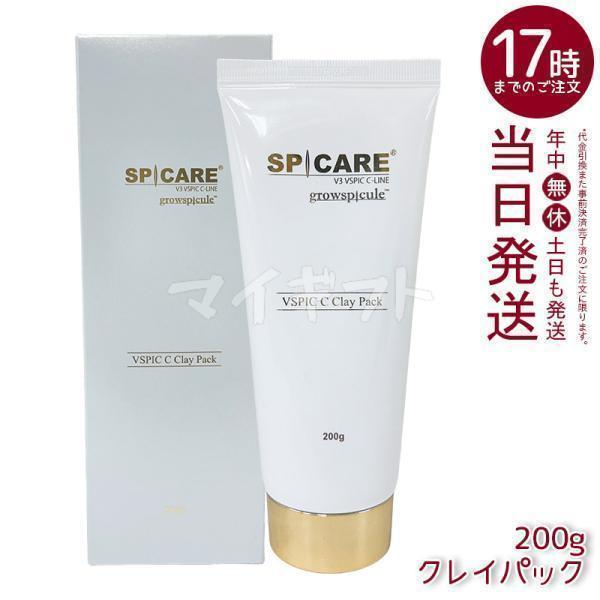 SPICARE V3 VSPIC C クレイパック 200g スピケア Cライン CLine