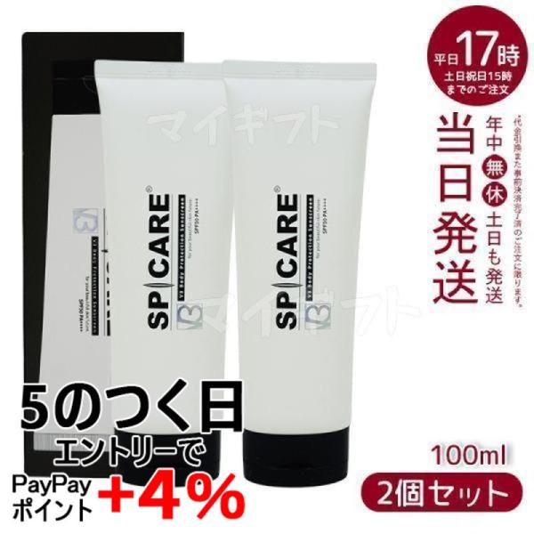 スピケア V3 ボディプロテクションサンスクリーン 100ml 2個セット 