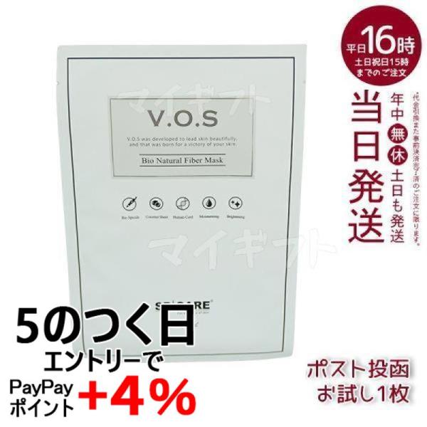 SPICARE スピケア VOSマスクパック 1枚お試し特価 ビクトリー SPICARE スピケア VOSマスクパック 1枚お試し特価 ビクトリー
