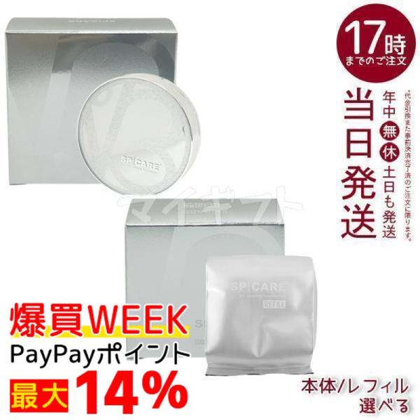 SPICARE V3 スピケア シャイニング ファンデーション 本体 レフィル