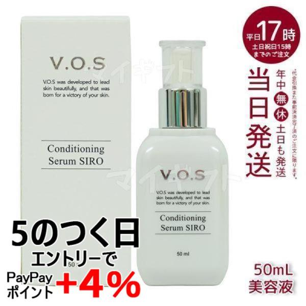 SPICARE（スピケア） コンディショニングセラム シロ siro 50ml 美容液 