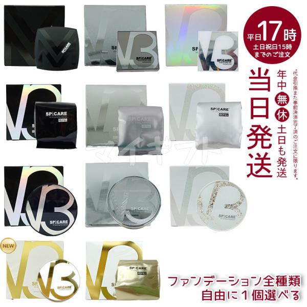mygift_spicare-sk-v3-1