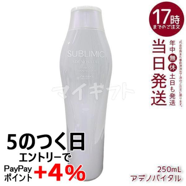 SHISEIDO PROFESSIONAL（資生堂プロフェッショナル） 資生堂