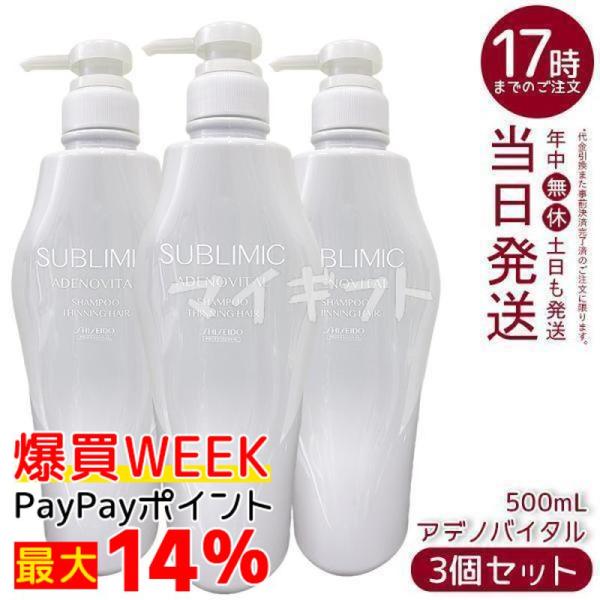 SHISEIDO PROFESSIONAL（資生堂プロフェッショナル） 資生堂