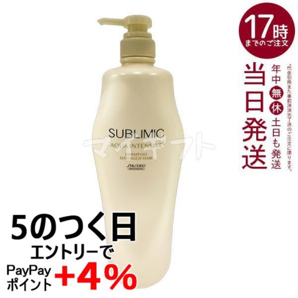 SHISEIDO PROFESSIONAL（資生堂プロフェッショナル） 資生堂