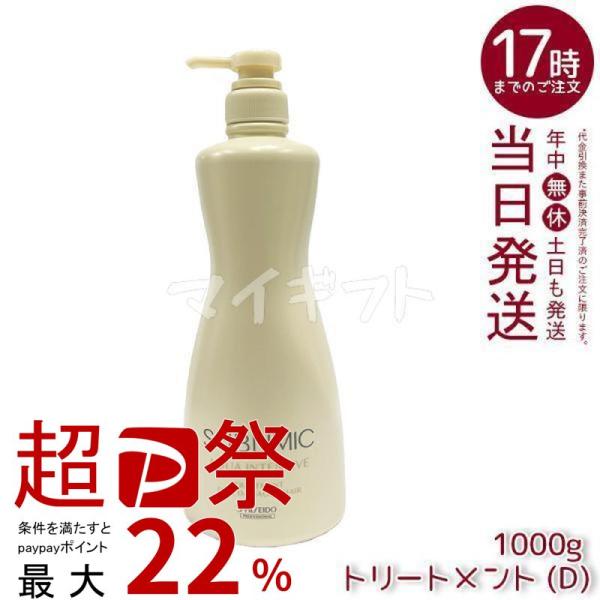 SHISEIDO PROFESSIONAL（資生堂プロフェッショナル） 資生堂