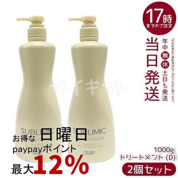 SHISEIDO PROFESSIONAL（資生堂プロフェッショナル） 資生堂