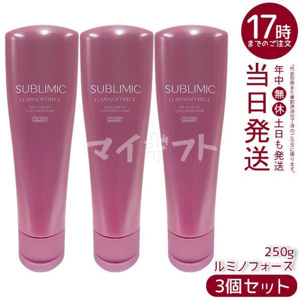 SUBLIMIC LUMINOFORCE トリートメント 詰め替え用・本体セット SHISEIDO PROFESSIONAL（資生堂プロフェッショナル） 資生堂