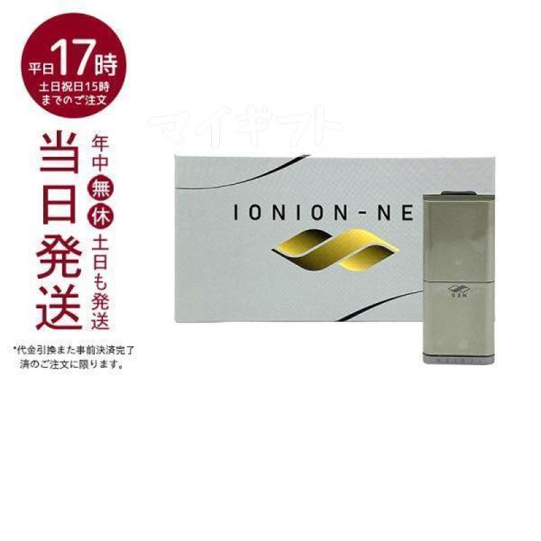 イオニオン ネオ IONION NEO カーキ色 超小型マイナスイオン発生器