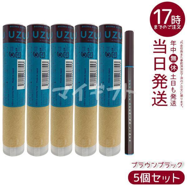 UZU（フローフシ） UZU BY FLOWFUSHI EYE OPENING LINER ウズ バイ