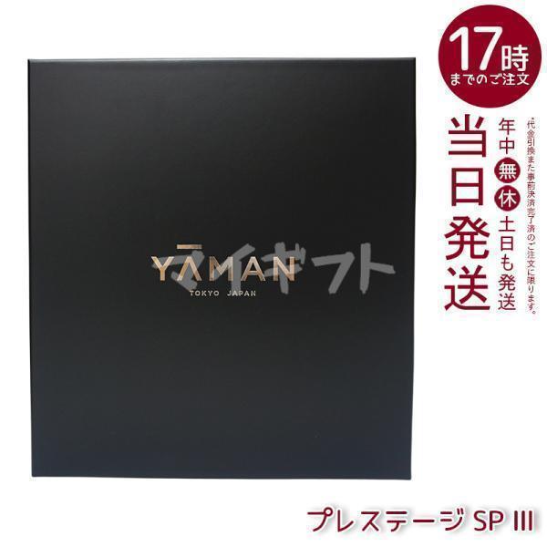 YA‐MAN 正規品販売店 ヤーマン YA-MAN フォトプラスプレステージ YA‐MAN 正規品販売店 ヤーマン YA-MAN フォトプラスプレステージ