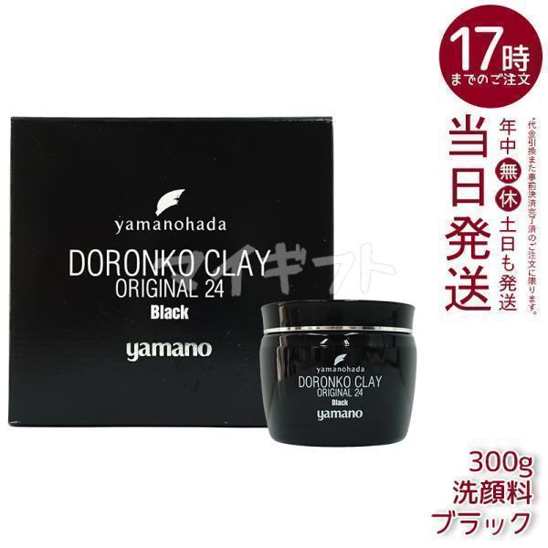 mygift_yamano-sk-4589440700146 mygift_yamano-sk-4589440700146
