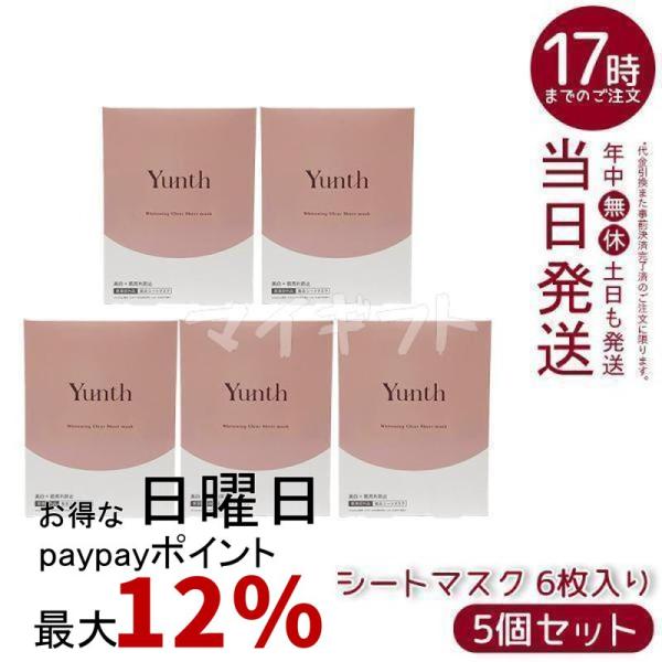 Yunth（ユンス） 美白シートマスク 22ml 6枚入り 5個セット 医薬部外品