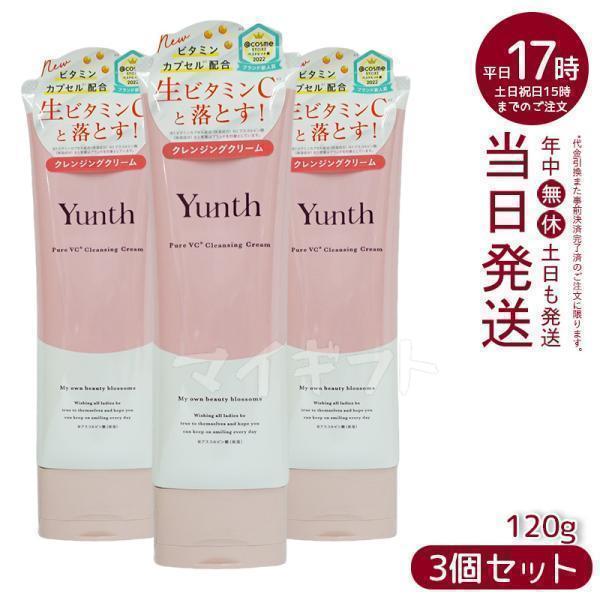 Yunth（ユンス） 生VCクレンジングクリーム 120g 3個セット 生ビタミン