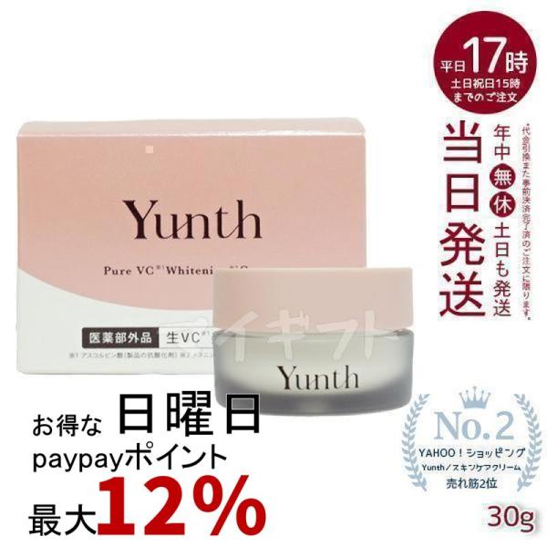 Yunth（ユンス） 生VC 美白クリーム 30g 生ビタミンCクリーム 医薬部外