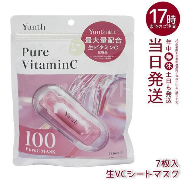 Yunth（ユンス） Pure C Mask 生ビタミンC 生VCシートマスク 7枚入り