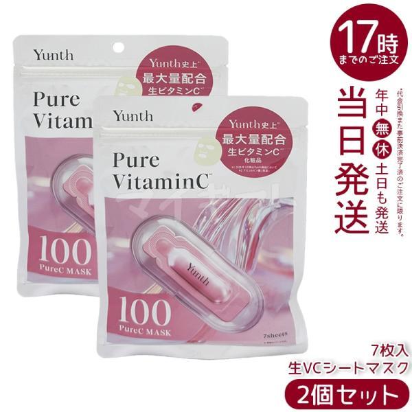 Yunth（ユンス） Pure C Mask 生ビタミンC 生VCシートマスク 7枚入り