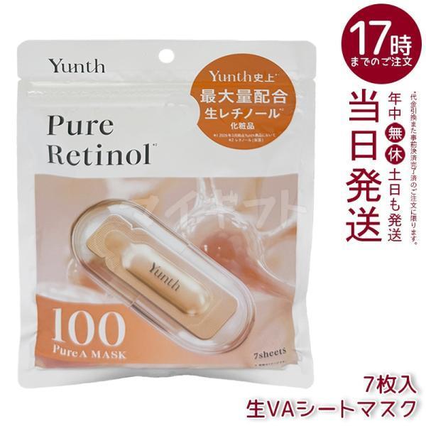 Yunth（ユンス） Pure A Mask 生レチノール 生VAシートマスク 7枚入り