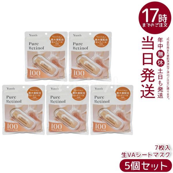 Yunth（ユンス） Pure A Mask 生レチノール 生VAシートマスク 7枚入り