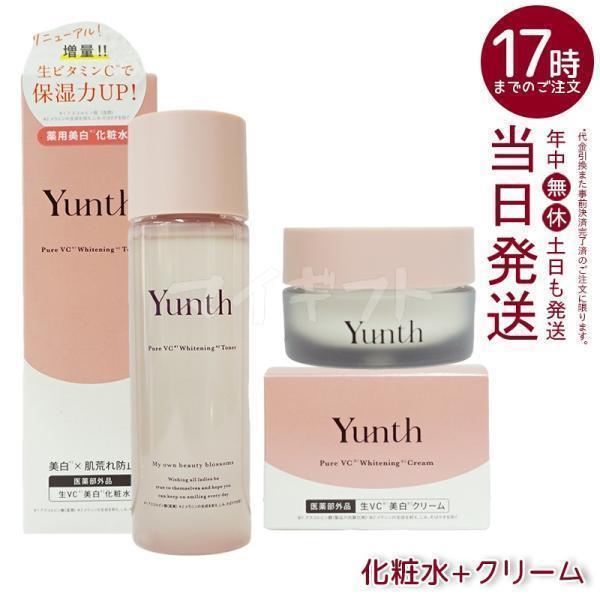 Yunth（ユンス） ナノバブル 美白化粧水 120ml + 生VC 美白クリーム