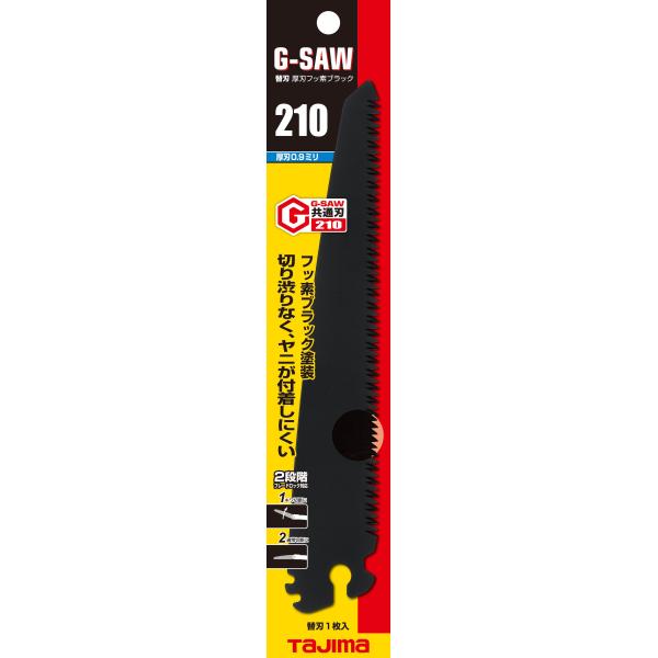 Tajima タジマ G-SAW 替刃 厚刃 210 フッ素ブラック ALB-A210FB