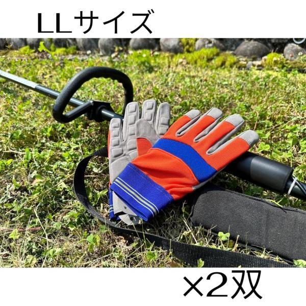 （2双まとめ）防振手袋 草刈り チェーンソー 西山商会 LLサイズ