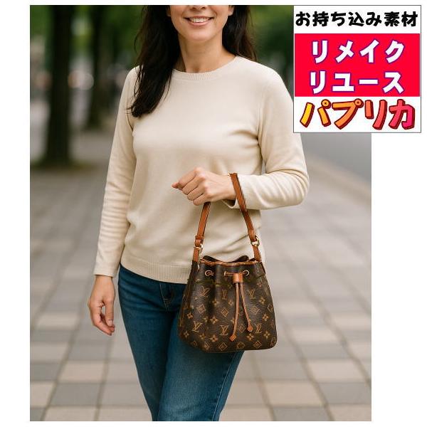 お持ち込みいただいた（お送りいただいた）帯地やバッグ・和服・スーツ・スカート・生地等の素材にてバッグを製造するものです。こちらのページでご注文いただいた場合、ご提供いただいた素材をリメイクし新たな斜め掛けバッグを作成します。弊社の「パプリカ...