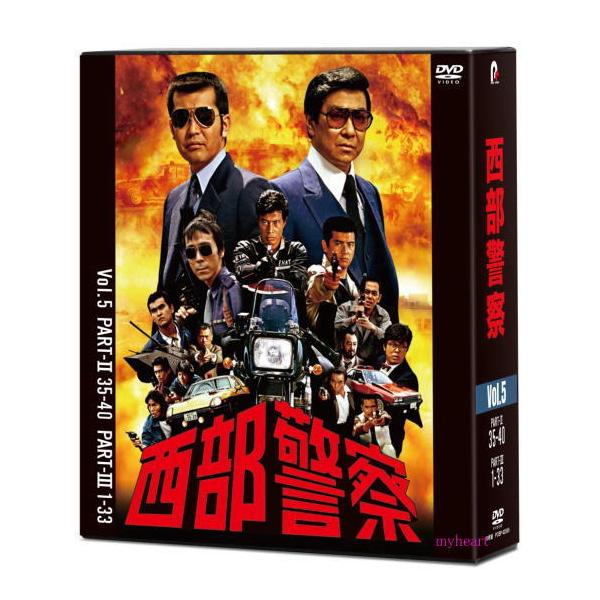 テレビドラマ「西部警察」放映開始40周年メモリアル企画始動！全236話を「西部警察 40th Anniversaryシリーズ」Vol.1〜Vol.6に完全収録！今回は放映開始から40周年を記念して、コンパクトかつスタイリッシュなケースにシリ...