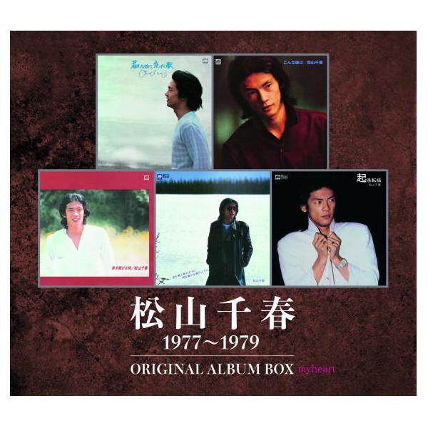 松山千春 1977〜1979 ORIGINAL ALBUM BOX 6枚組CD-BOX -- 君のために作った歌 かざぐるま 大空と大地の中で 旅立ち オホーツクの海 君のために作った歌 足寄より