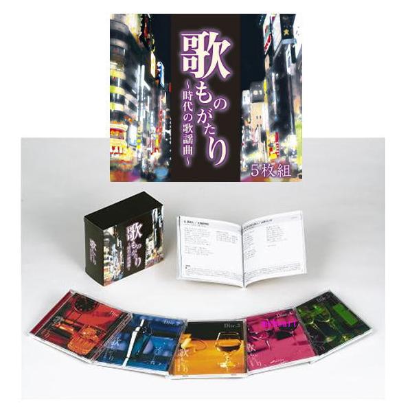 1970年代〜80年代を中心とした歌謡曲の時代にスポットをあて、歌謡テレビ番組やカラオケ全盛の中で生れてきたヒット曲の数々を90曲収録！【商品内容】■CD5枚組■歌詞解説書■特製ケース収納【収録内容】■DISC-1：時の流れに身をまかせ、つ...