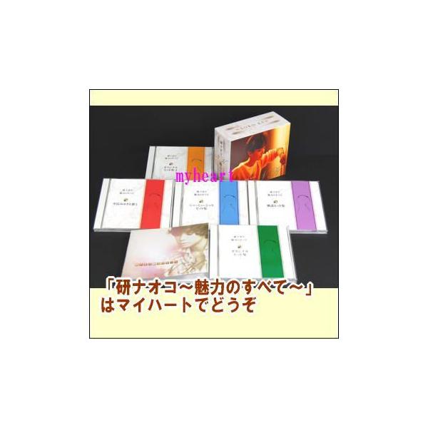 セール 未開封新品 研ナオコ ～ 魅力のすべて ～ CD5枚組 ポニーキャニオン（PONY CANYON） 研ナオコ〜魅力のすべて〜 CD-BOX