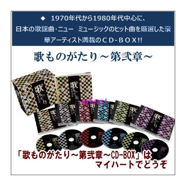 1980年代 ヒット曲 邦楽 みんな探してる人気モノ 1980年代 ヒット曲 邦楽 Cd 音楽ソフト チケット