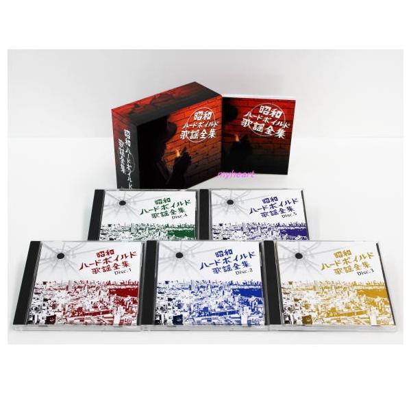 昭和ハードボイルド歌謡全集 CD-BOX（CD5枚組）（ＣＤ） 新品 クーポン券利用可能