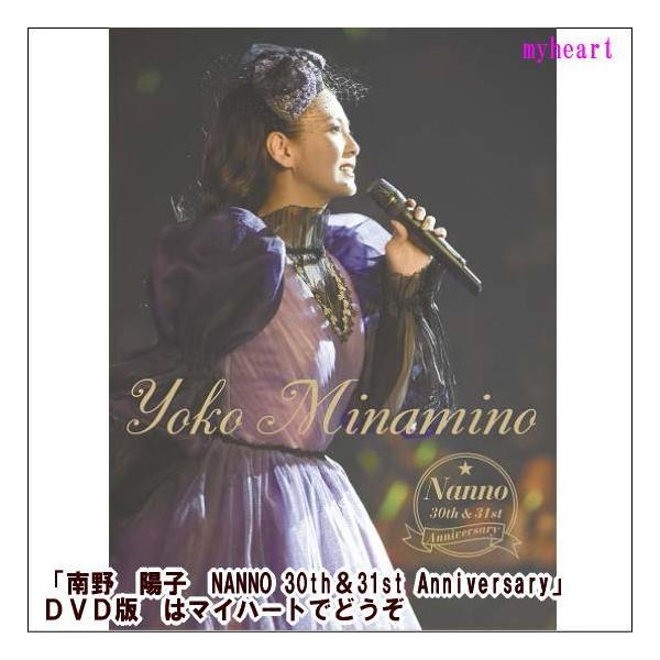 南野陽子/Nanno 25th Anniversary/CD DVD Amazon.co.jp: Nanno 25th Anniversary: ミュージック