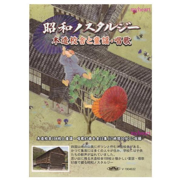 日本童謡唱歌大系　全巻　ケース　付き 日本童謡唱歌大系 全6巻 (外箱無し) Amazon.co.jp: 童謡・唱歌大