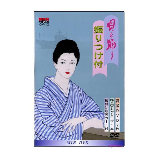 唄と踊り　振りつき音多カラオケ　ＯＶシリーズ９