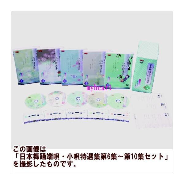 日本舞踊　端唄・小唄特選集　第７集（ＤＶＤ＋カセットテープ）
