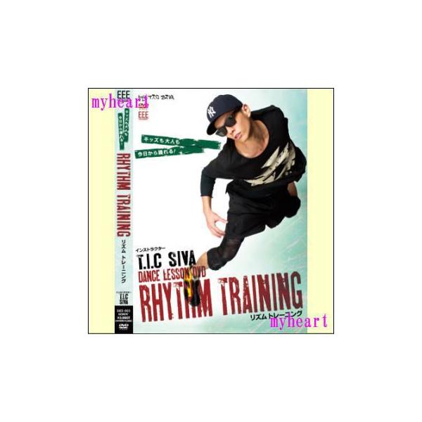 DANCE LESSON DVD RHYTHM TRAINING　リズムトレーニングby T.I.C SIVA〔HIP-HOP 〕（ＤＶＤ）　SIEE-003