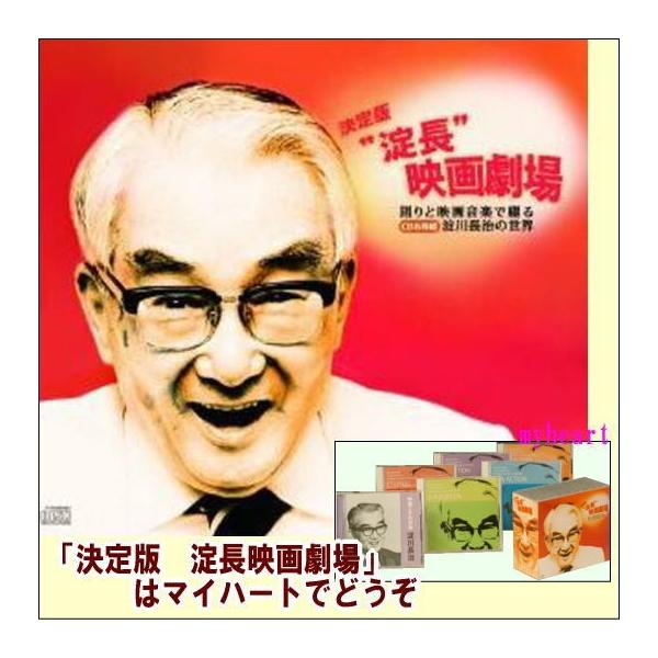 廃盤 レア商品 淀川長治生誕100年 特別企画 淀川長治 映画史 第1集 第2集 VHSセット】 総監修：淀川長治 Classic Film Collection 映画