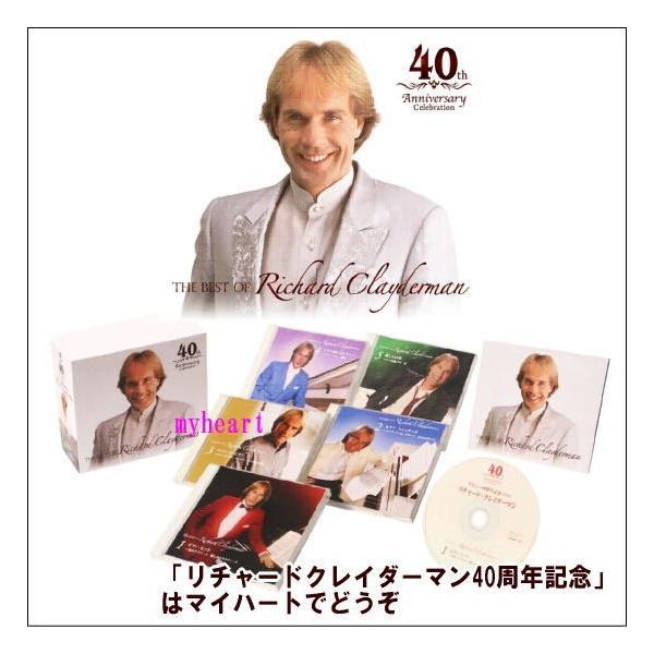 セール未開封新品 リチャードクレイダーマン 40周年記念 CD5枚組 別冊解説書 未開封新品 リチャードクレイダーマン 40周年記念 CD5枚組 別冊解説書