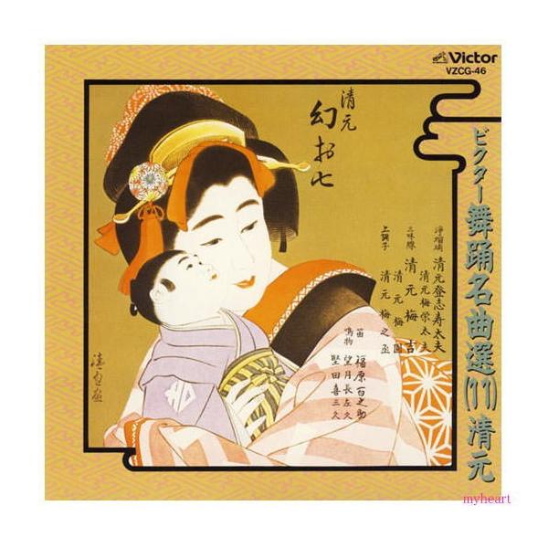 【 曲同豊の名刺 】 段祺瑞の第一師団長　大正～昭和初年 じゃぽ音っと作品情報：ビクター舞踊名曲選（3）［清元］ 玉屋
